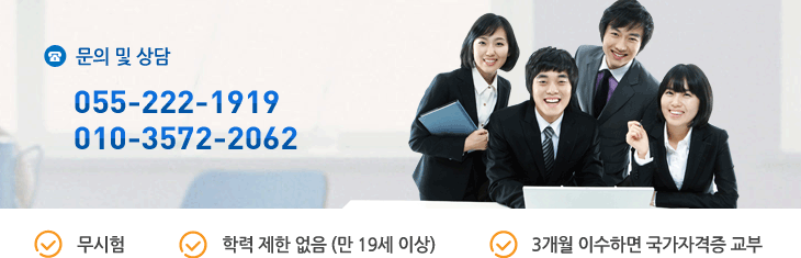 문의 및 상담