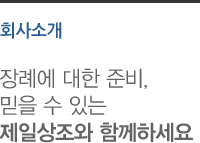 회사소개