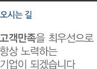 오시는길