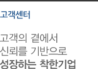고객센터